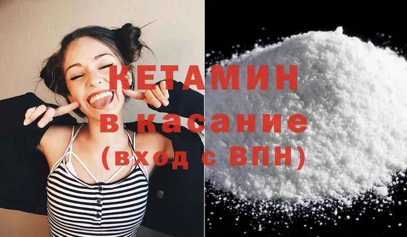 Кетамин ketamine  Воронеж 