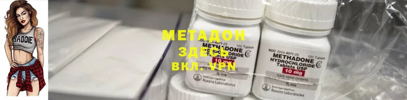 наркота  Воронеж  МЕТАДОН methadone 