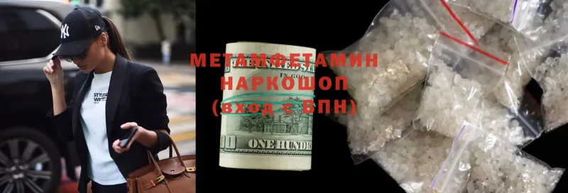 Первитин Декстрометамфетамин 99.9%  omg зеркало  darknet Telegram  Воронеж 